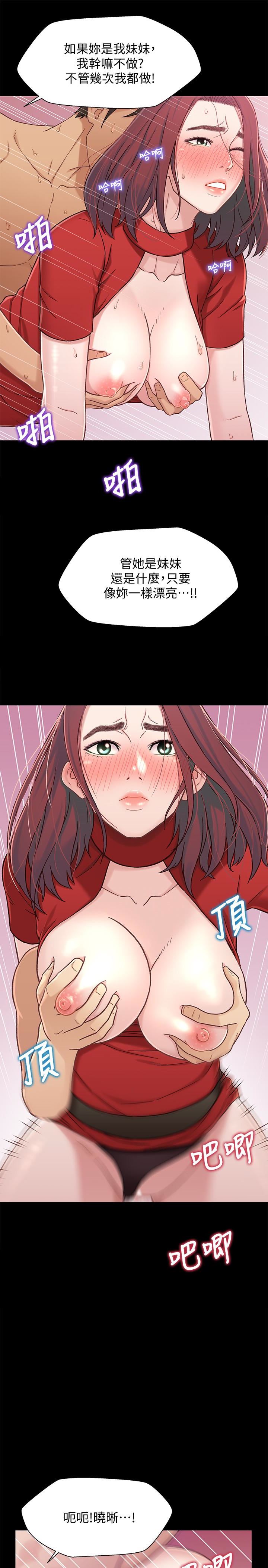 [韩国漫画] 兄妹关系 乱伦,巨乳大奶, 不伦#[39P]-34