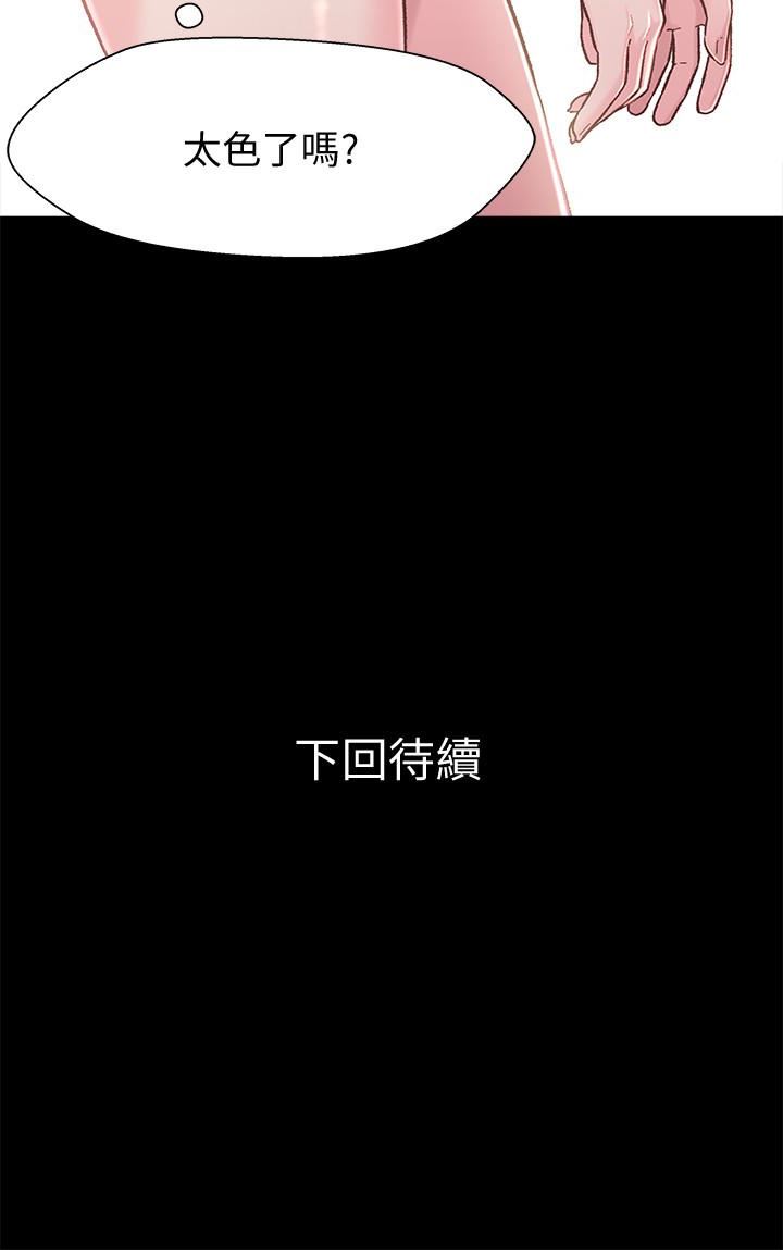 [韩国漫画] 兄妹关系 乱伦,巨乳大奶, 不伦#[39P]-39