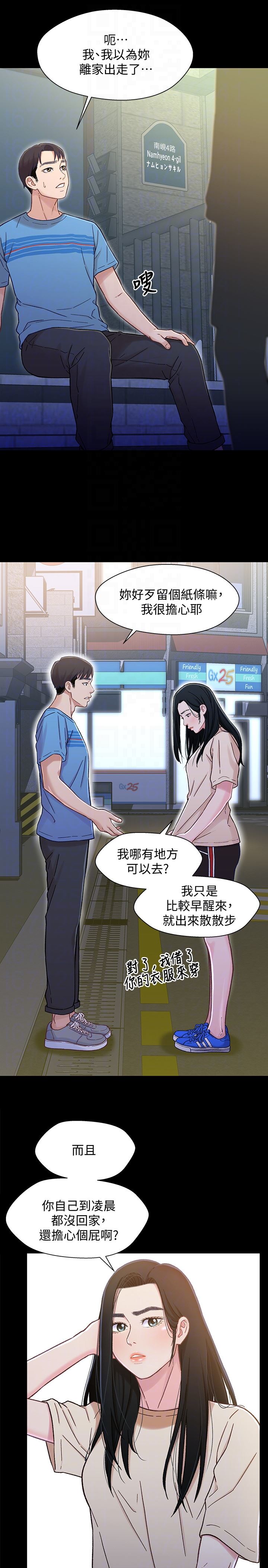 [韩国漫画] 兄妹关系 乱伦,巨乳大奶, 不伦#[39P]-7