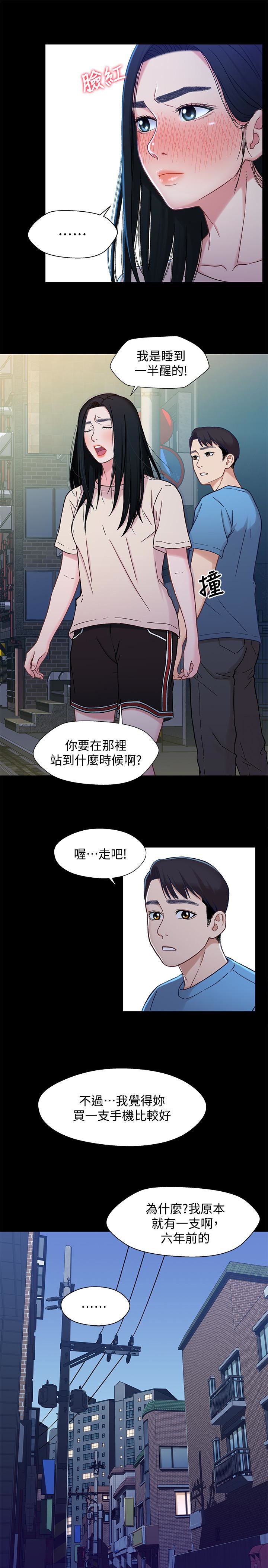 [韩国漫画] 兄妹关系 乱伦,巨乳大奶, 不伦#[39P]-9