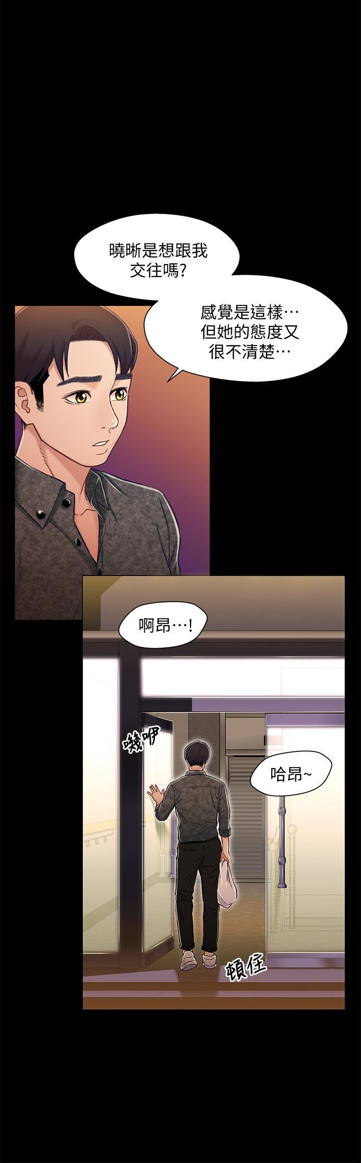 [韩国漫画] 兄妹关系 乱伦,巨乳大奶, 不伦#[36P]-1