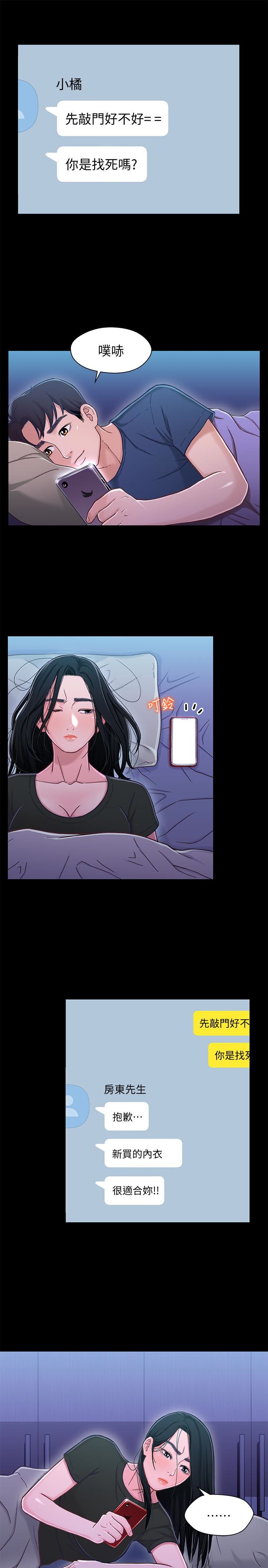 [韩国漫画] 兄妹关系 乱伦,巨乳大奶, 不伦#[36P]-26