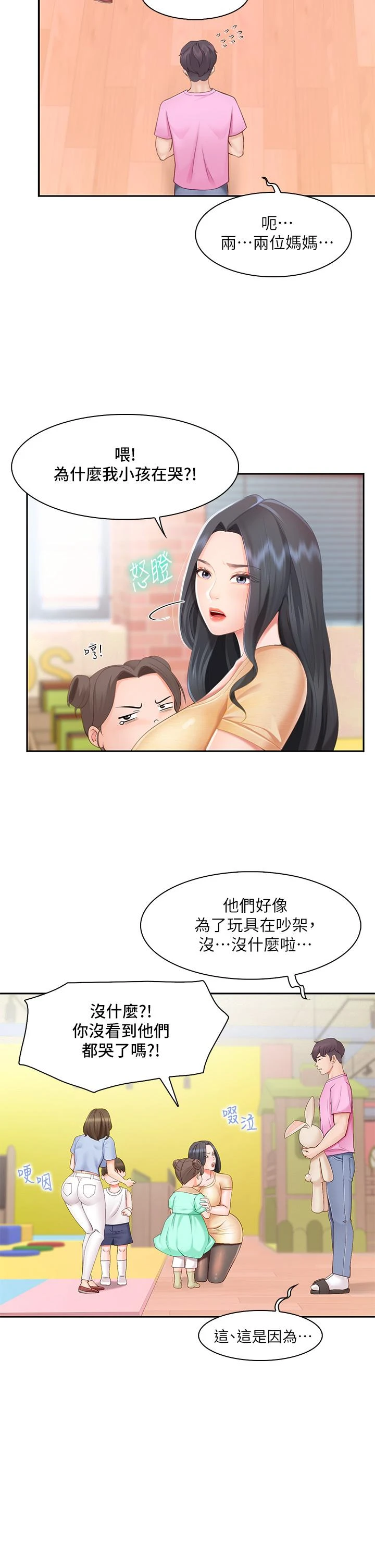 [韩国漫画] 亲子餐厅的妈妈们 剧情,熟女人妻,巨乳大奶#[76P]-13