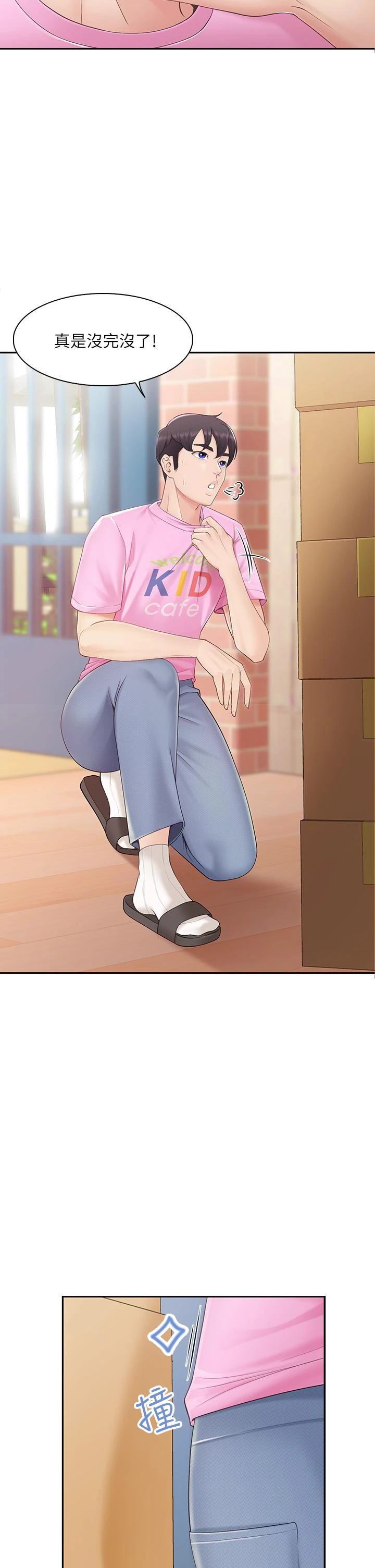 [韩国漫画] 亲子餐厅的妈妈们 剧情,熟女人妻,巨乳大奶#[76P]-2