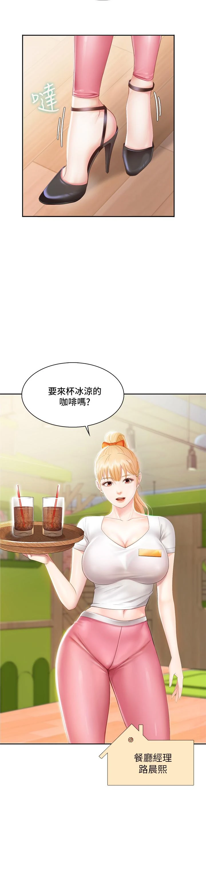 [韩国漫画] 亲子餐厅的妈妈们 剧情,熟女人妻,巨乳大奶#[76P]-20