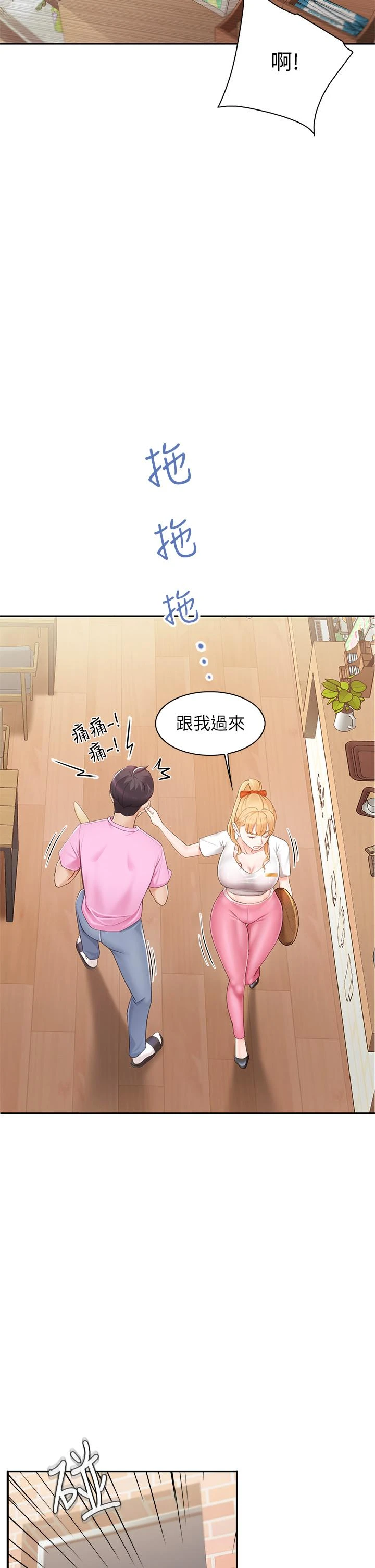 [韩国漫画] 亲子餐厅的妈妈们 剧情,熟女人妻,巨乳大奶#[76P]-25