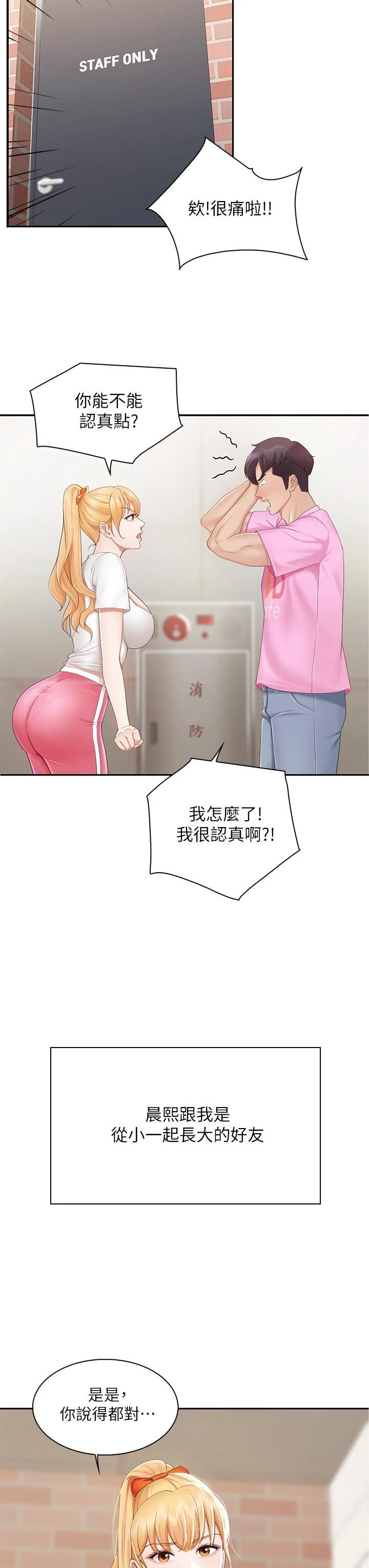 [韩国漫画] 亲子餐厅的妈妈们 剧情,熟女人妻,巨乳大奶#[76P]-26