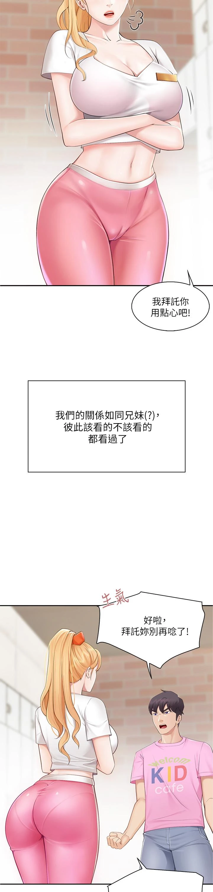 [韩国漫画] 亲子餐厅的妈妈们 剧情,熟女人妻,巨乳大奶#[76P]-27