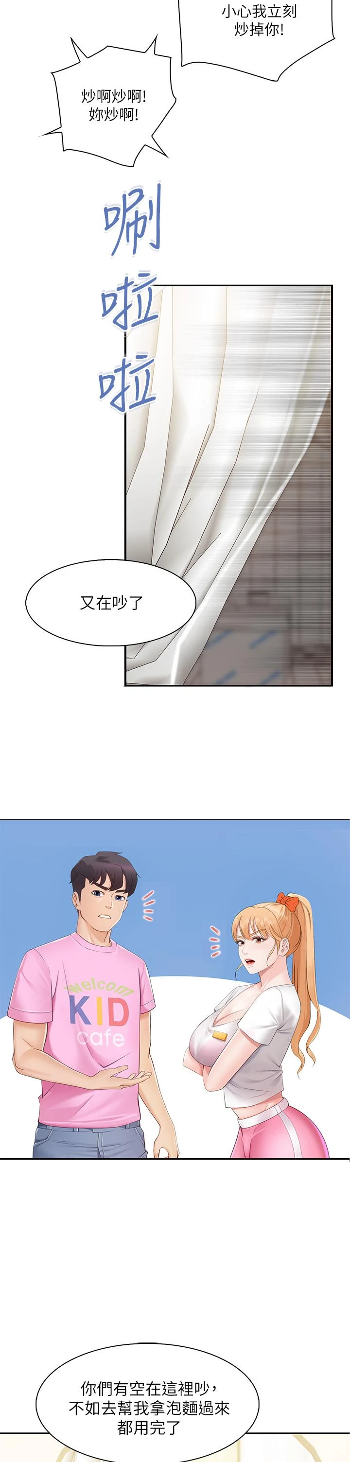 [韩国漫画] 亲子餐厅的妈妈们 剧情,熟女人妻,巨乳大奶#[76P]-28