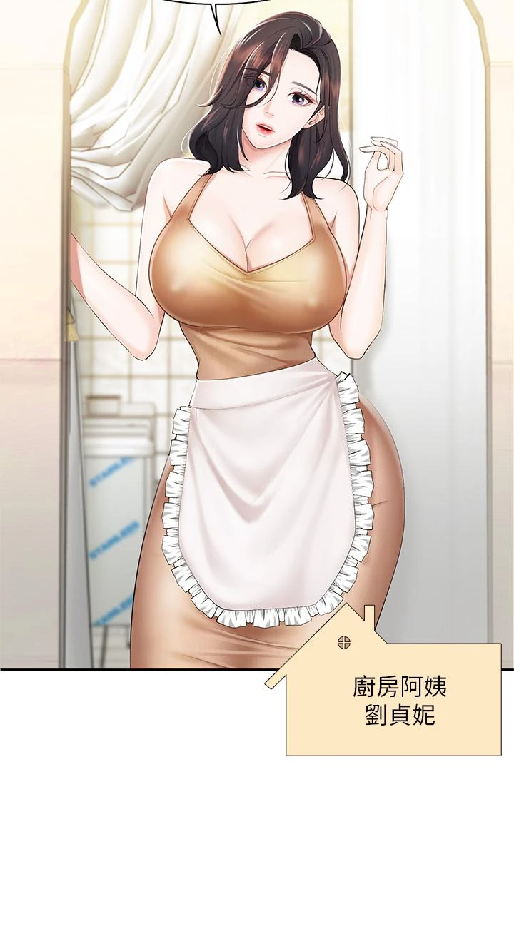 [韩国漫画] 亲子餐厅的妈妈们 剧情,熟女人妻,巨乳大奶#[76P]-29