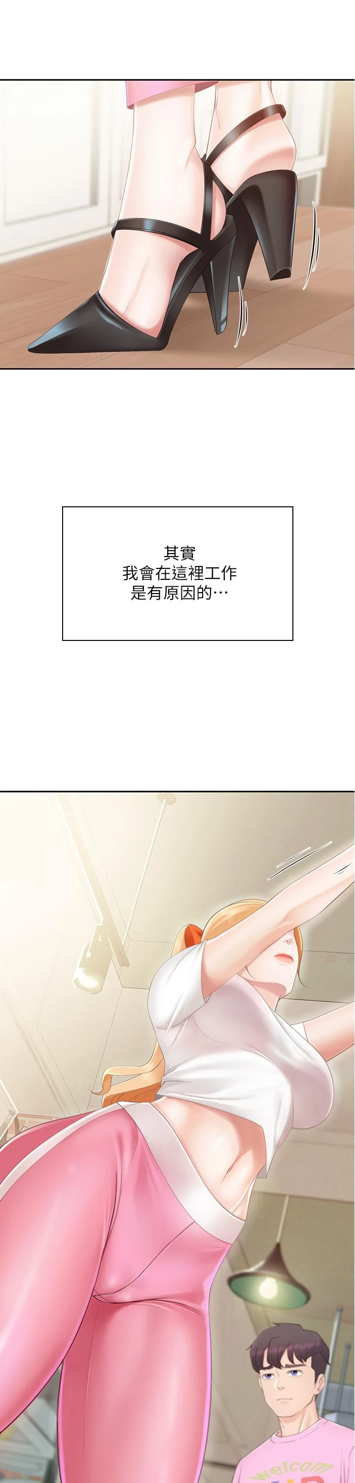 [韩国漫画] 亲子餐厅的妈妈们 剧情,熟女人妻,巨乳大奶#[76P]-31