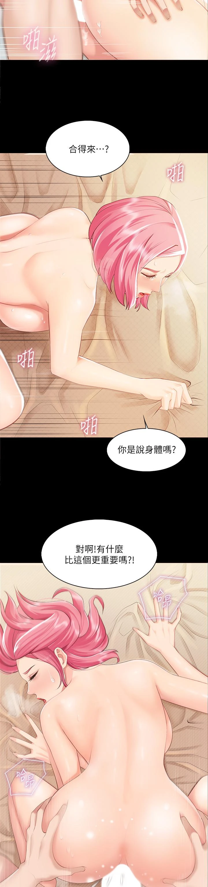 [韩国漫画] 亲子餐厅的妈妈们 剧情,熟女人妻,巨乳大奶#[76P]-38