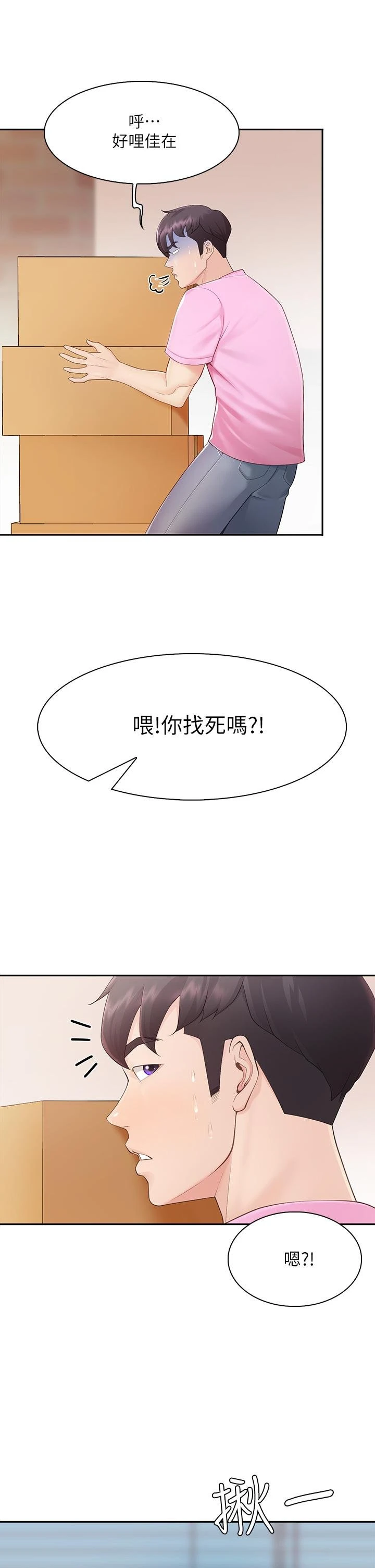 [韩国漫画] 亲子餐厅的妈妈们 剧情,熟女人妻,巨乳大奶#[76P]-4