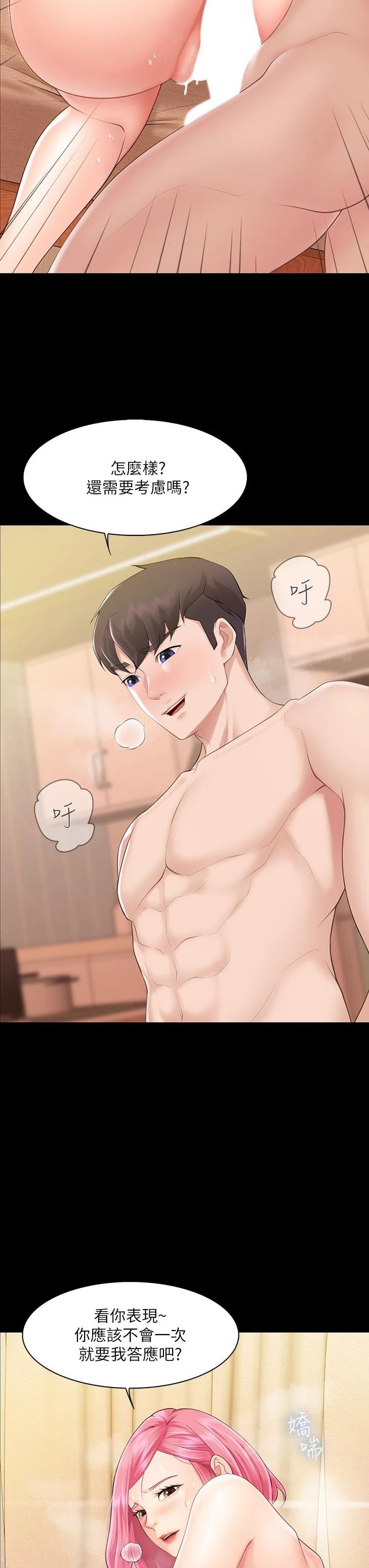 [韩国漫画] 亲子餐厅的妈妈们 剧情,熟女人妻,巨乳大奶#[76P]-43