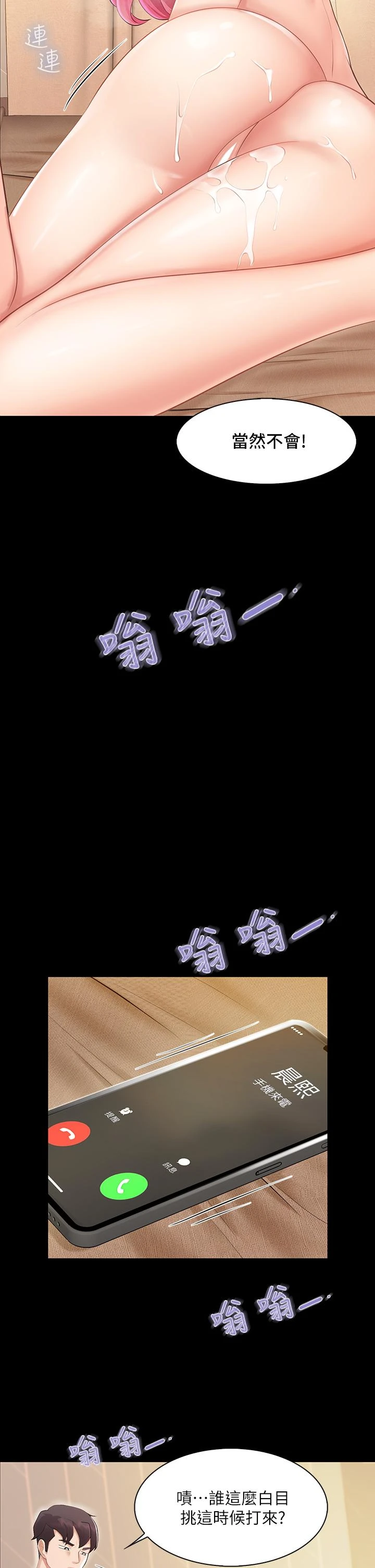 [韩国漫画] 亲子餐厅的妈妈们 剧情,熟女人妻,巨乳大奶#[76P]-44