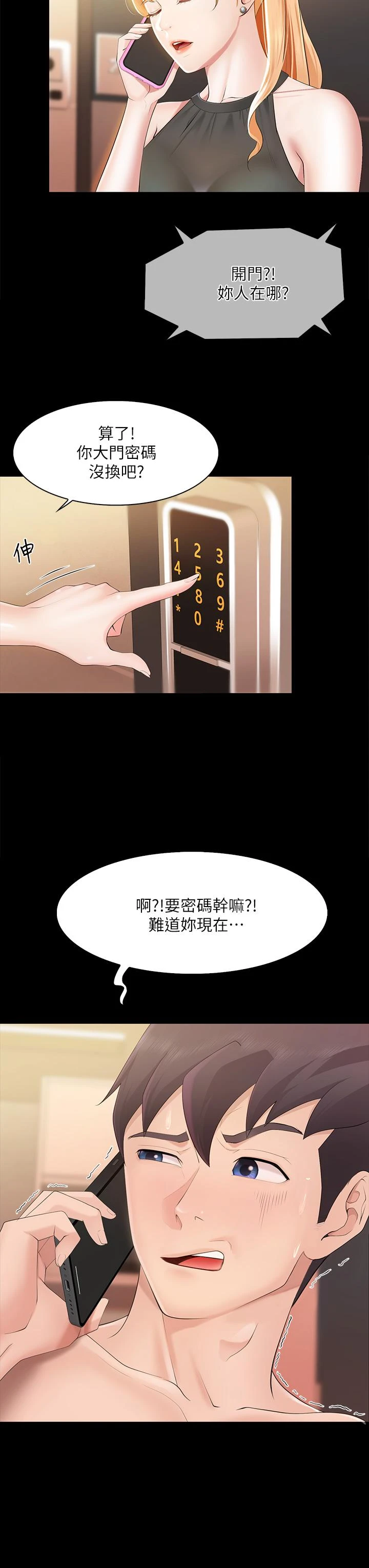 [韩国漫画] 亲子餐厅的妈妈们 剧情,熟女人妻,巨乳大奶#[76P]-48