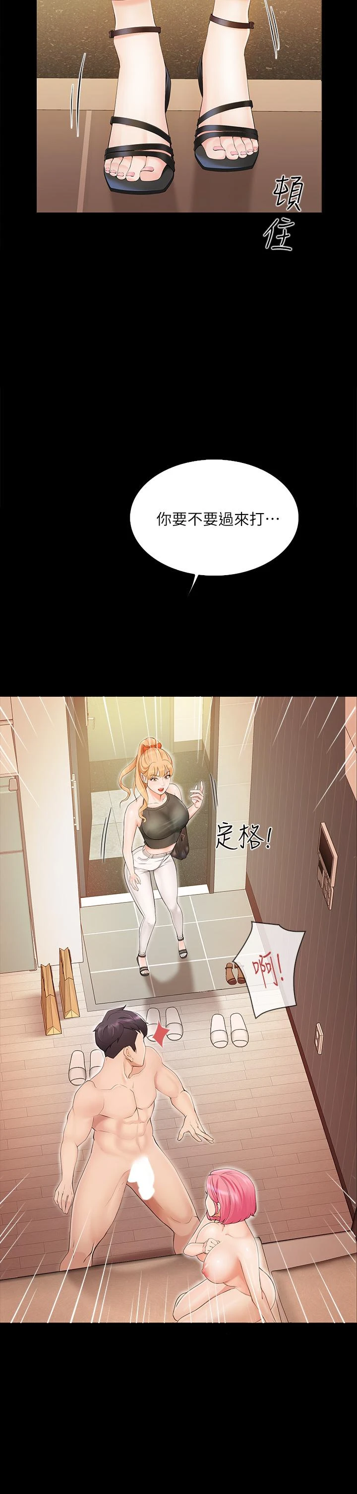 [韩国漫画] 亲子餐厅的妈妈们 剧情,熟女人妻,巨乳大奶#[76P]-50