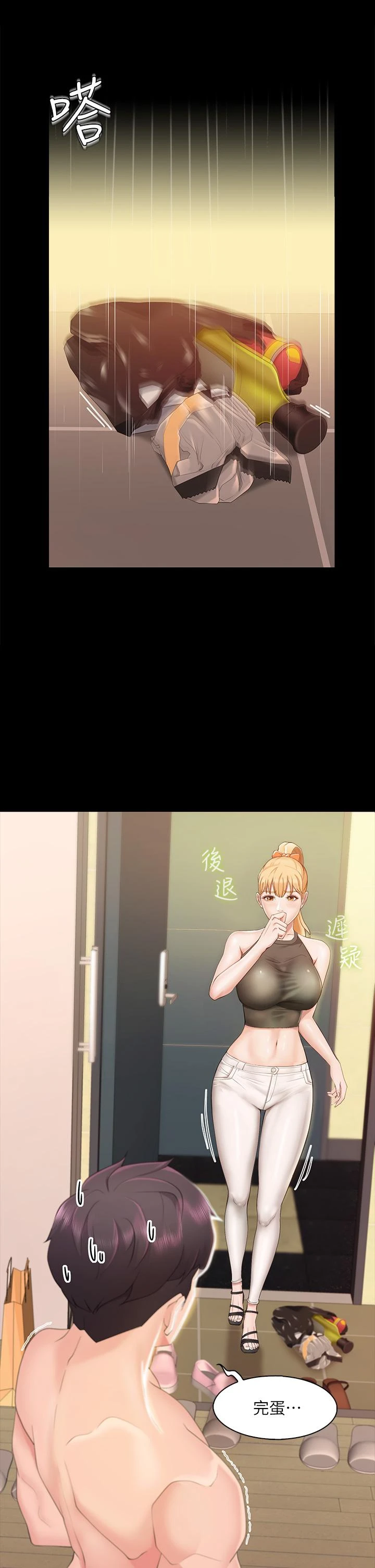 [韩国漫画] 亲子餐厅的妈妈们 剧情,熟女人妻,巨乳大奶#[76P]-52