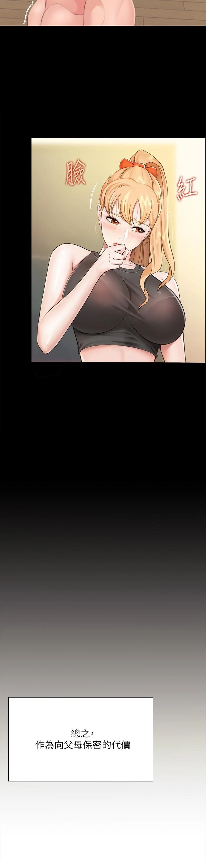 [韩国漫画] 亲子餐厅的妈妈们 剧情,熟女人妻,巨乳大奶#[76P]-53