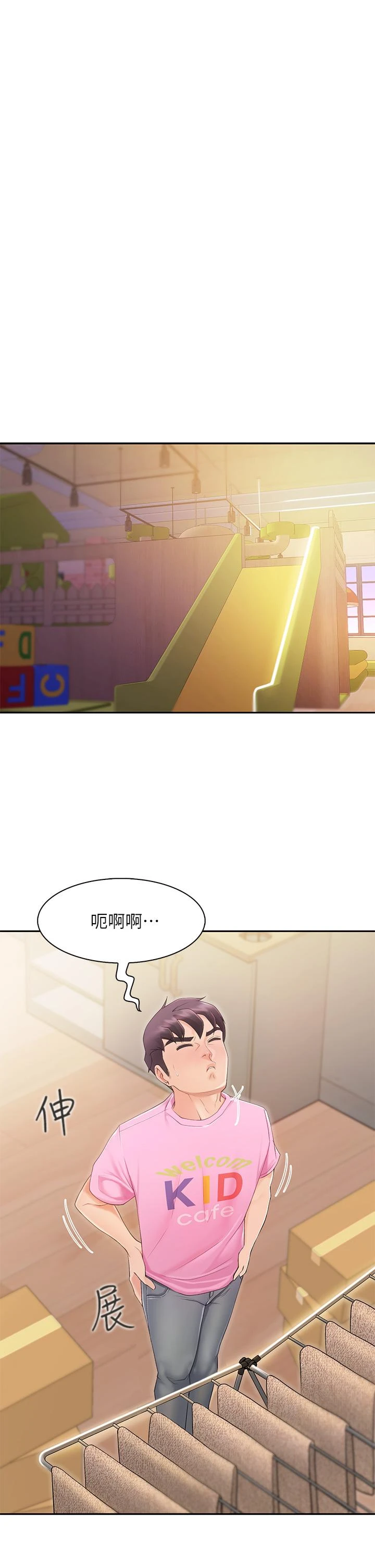 [韩国漫画] 亲子餐厅的妈妈们 剧情,熟女人妻,巨乳大奶#[76P]-55