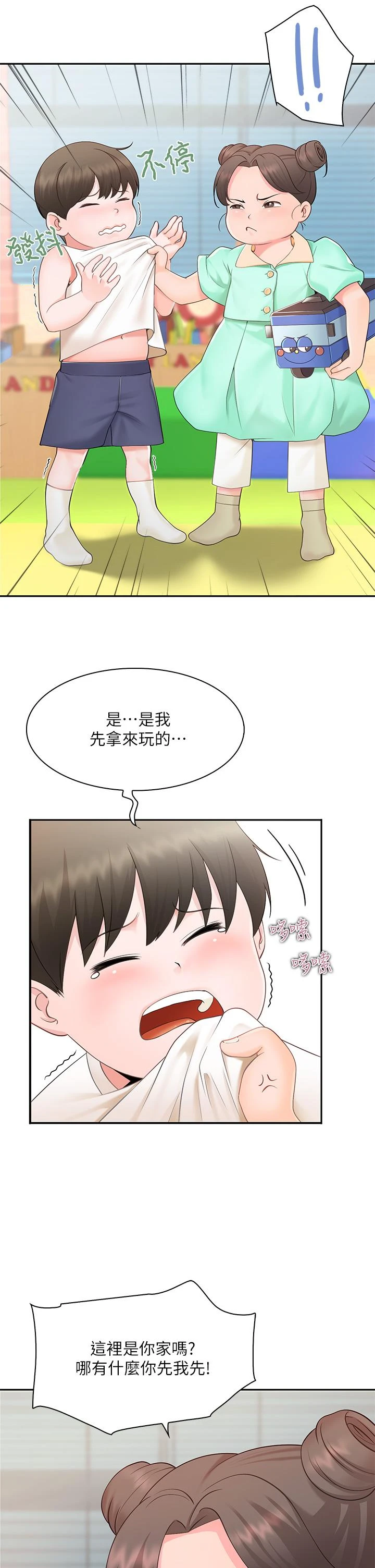 [韩国漫画] 亲子餐厅的妈妈们 剧情,熟女人妻,巨乳大奶#[76P]-6