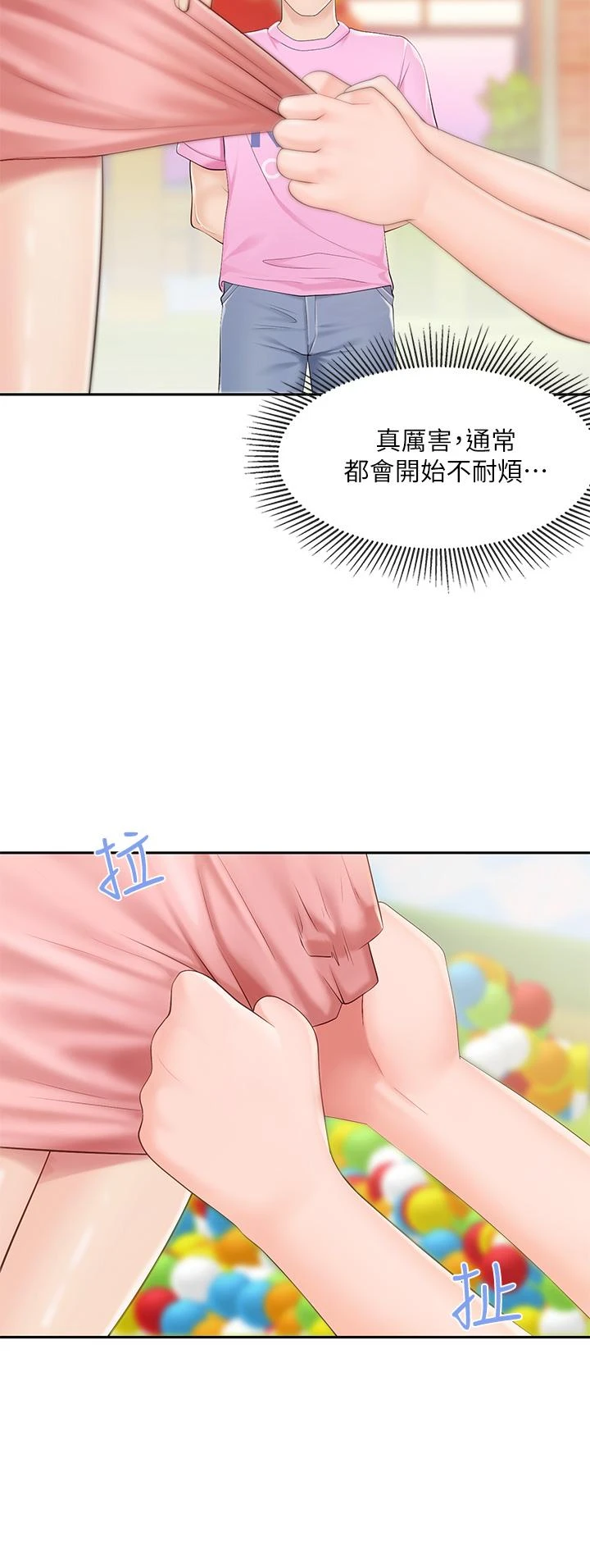 [韩国漫画] 亲子餐厅的妈妈们 剧情,熟女人妻,巨乳大奶#[76P]-67