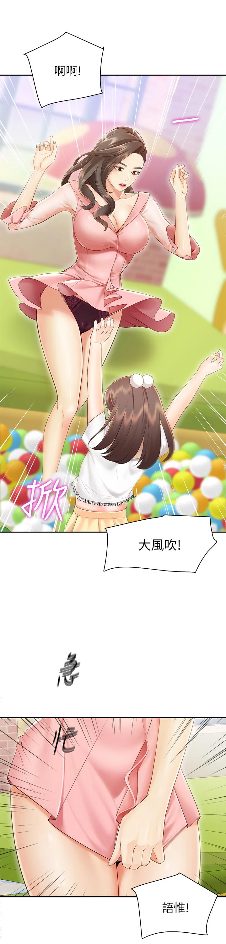 [韩国漫画] 亲子餐厅的妈妈们 剧情,熟女人妻,巨乳大奶#[76P]-68