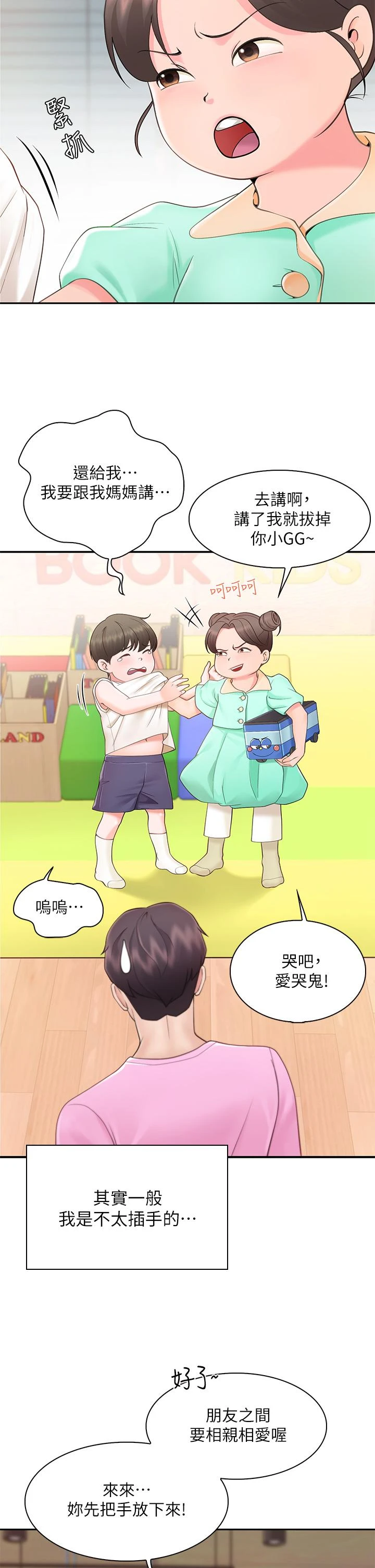 [韩国漫画] 亲子餐厅的妈妈们 剧情,熟女人妻,巨乳大奶#[76P]-7