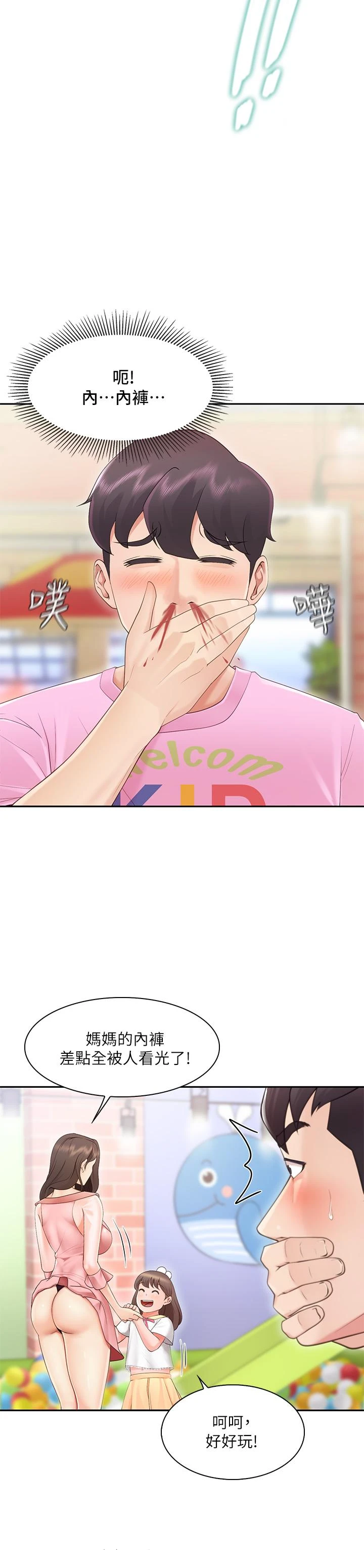 [韩国漫画] 亲子餐厅的妈妈们 剧情,熟女人妻,巨乳大奶#[76P]-70