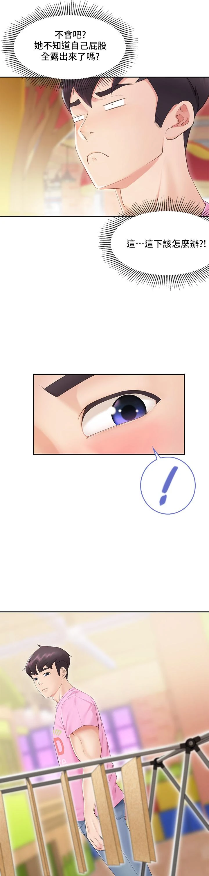 [韩国漫画] 亲子餐厅的妈妈们 剧情,熟女人妻,巨乳大奶#[76P]-71