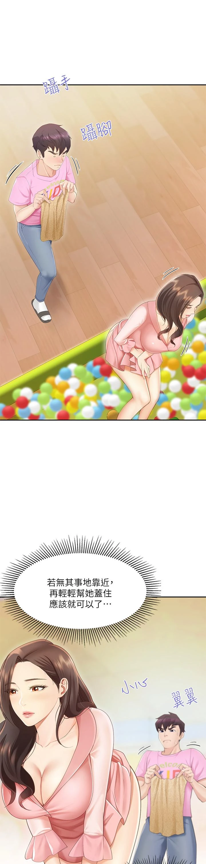 [韩国漫画] 亲子餐厅的妈妈们 剧情,熟女人妻,巨乳大奶#[76P]-73