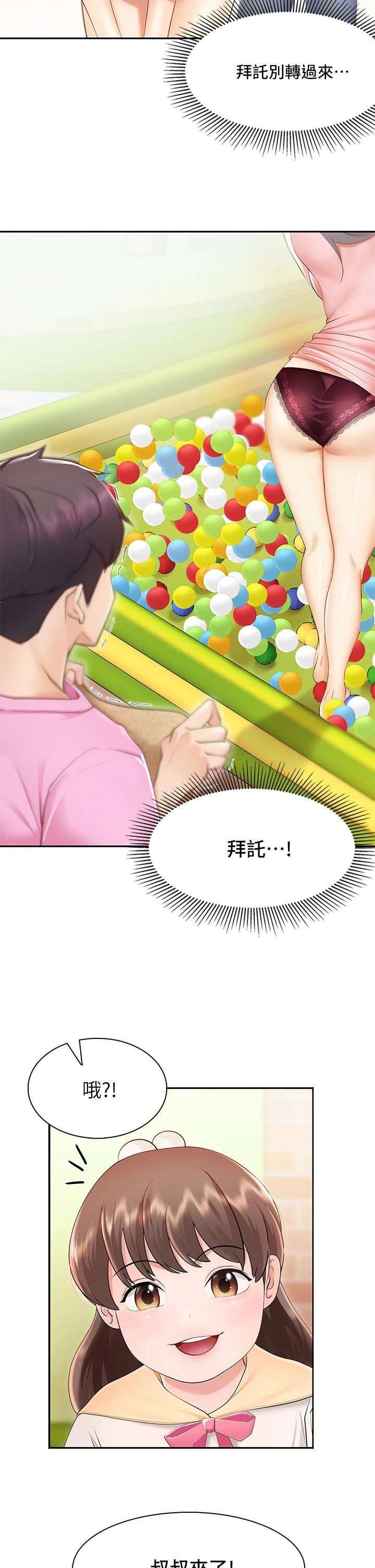 [韩国漫画] 亲子餐厅的妈妈们 剧情,熟女人妻,巨乳大奶#[76P]-74