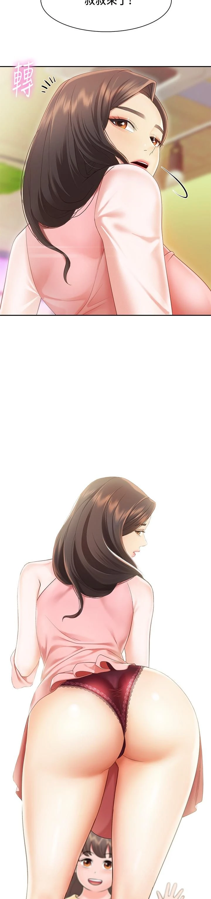 [韩国漫画] 亲子餐厅的妈妈们 剧情,熟女人妻,巨乳大奶#[76P]-75