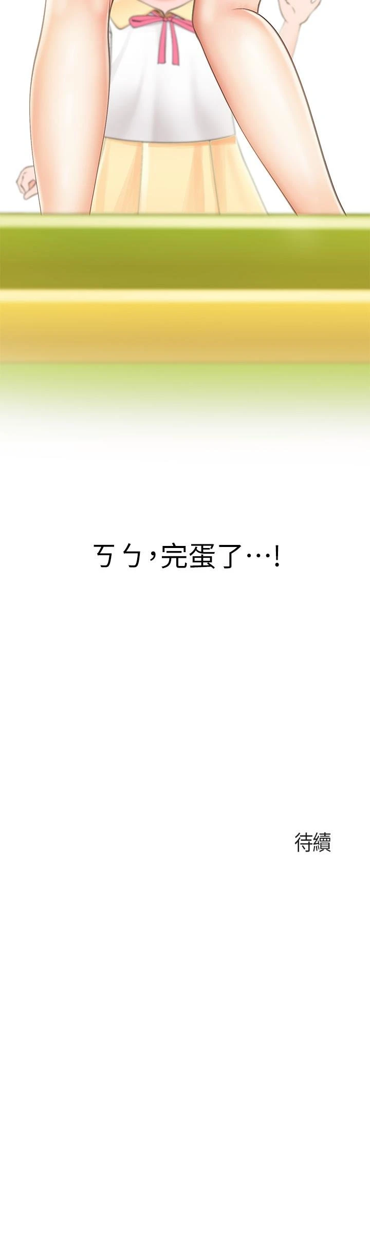 [韩国漫画] 亲子餐厅的妈妈们 剧情,熟女人妻,巨乳大奶#[76P]-76