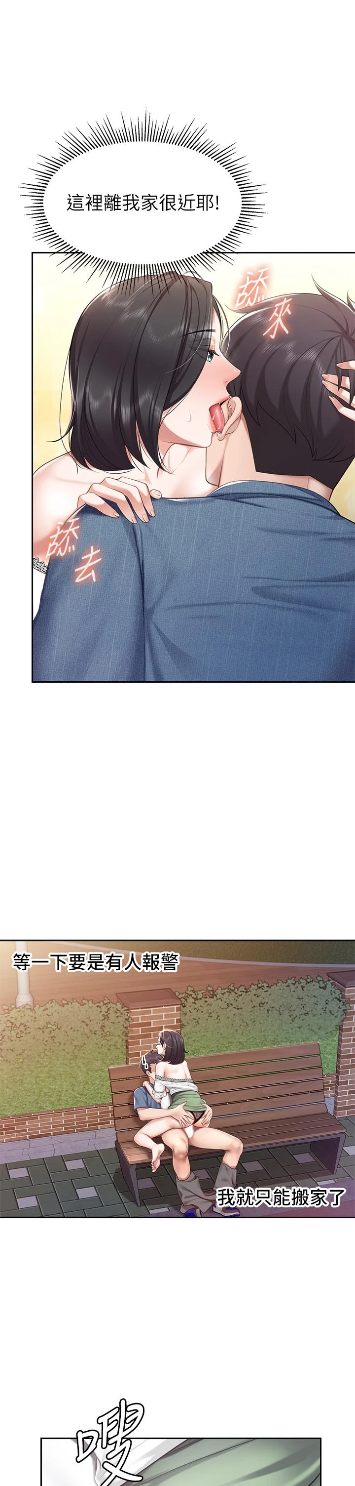 [韩国漫画] 亲子餐厅的妈妈们 剧情,熟女人妻,巨乳大奶#[44P]-13