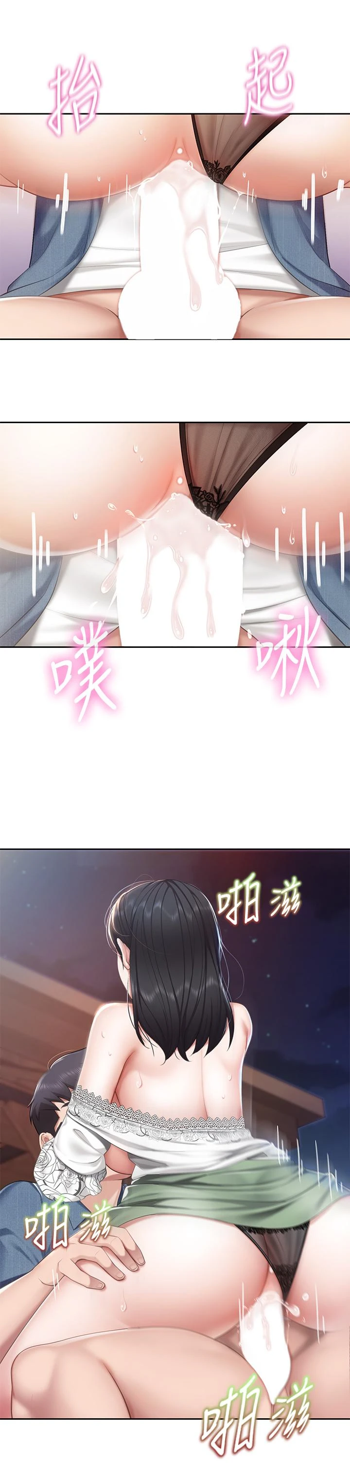 [韩国漫画] 亲子餐厅的妈妈们 剧情,熟女人妻,巨乳大奶#[44P]-15