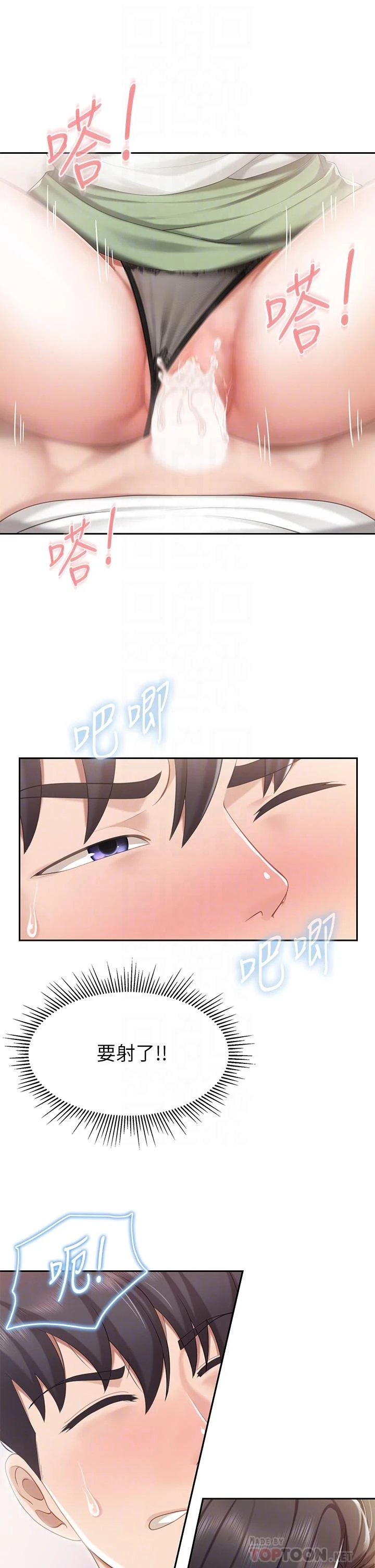 [韩国漫画] 亲子餐厅的妈妈们 剧情,熟女人妻,巨乳大奶#[44P]-16