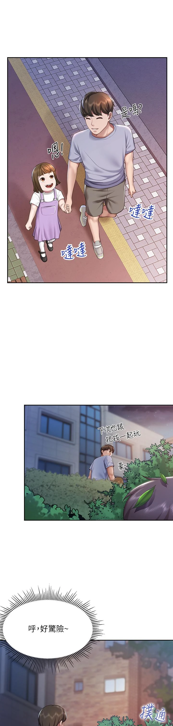 [韩国漫画] 亲子餐厅的妈妈们 剧情,熟女人妻,巨乳大奶#[44P]-23