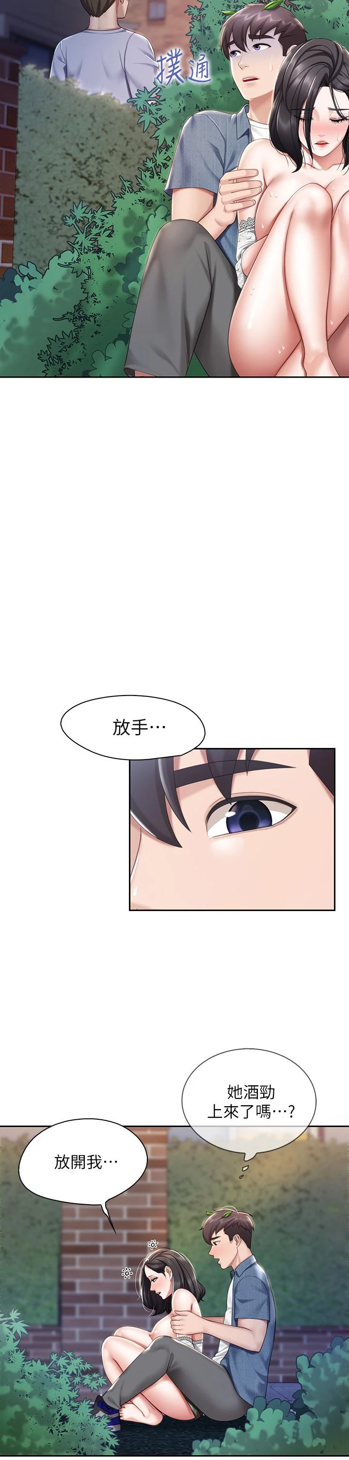 [韩国漫画] 亲子餐厅的妈妈们 剧情,熟女人妻,巨乳大奶#[44P]-24