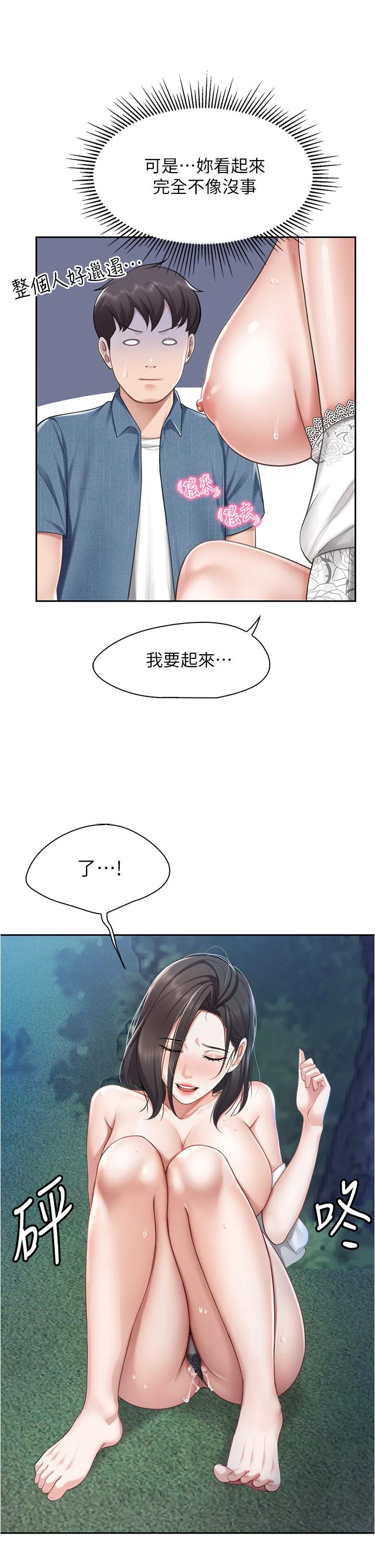 [韩国漫画] 亲子餐厅的妈妈们 剧情,熟女人妻,巨乳大奶#[44P]-27