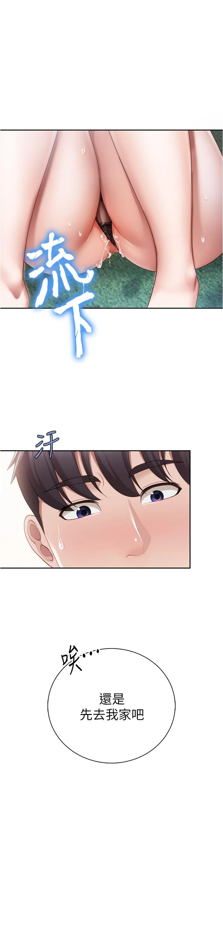 [韩国漫画] 亲子餐厅的妈妈们 剧情,熟女人妻,巨乳大奶#[44P]-28