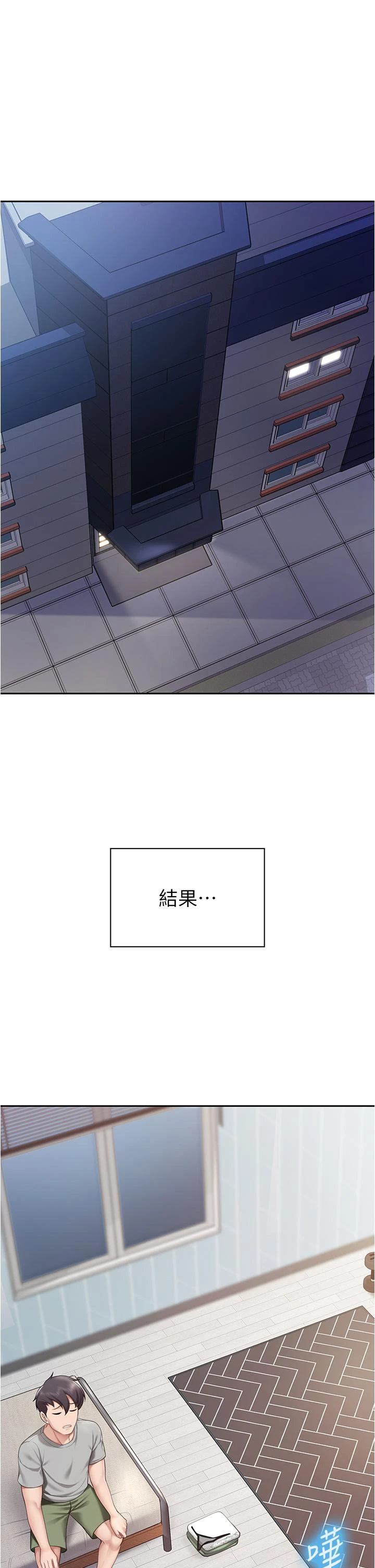 [韩国漫画] 亲子餐厅的妈妈们 剧情,熟女人妻,巨乳大奶#[44P]-29