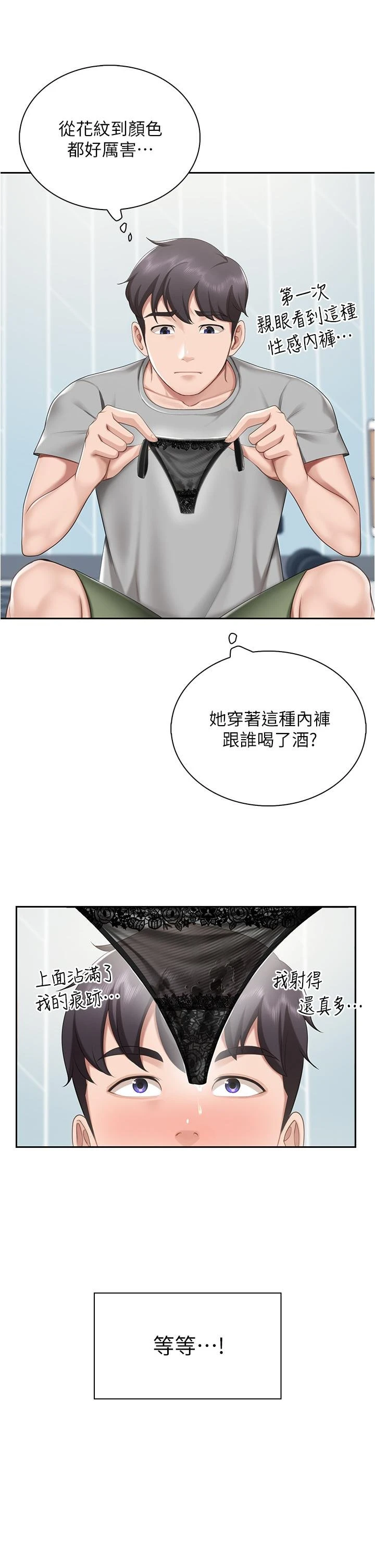 [韩国漫画] 亲子餐厅的妈妈们 剧情,熟女人妻,巨乳大奶#[44P]-31