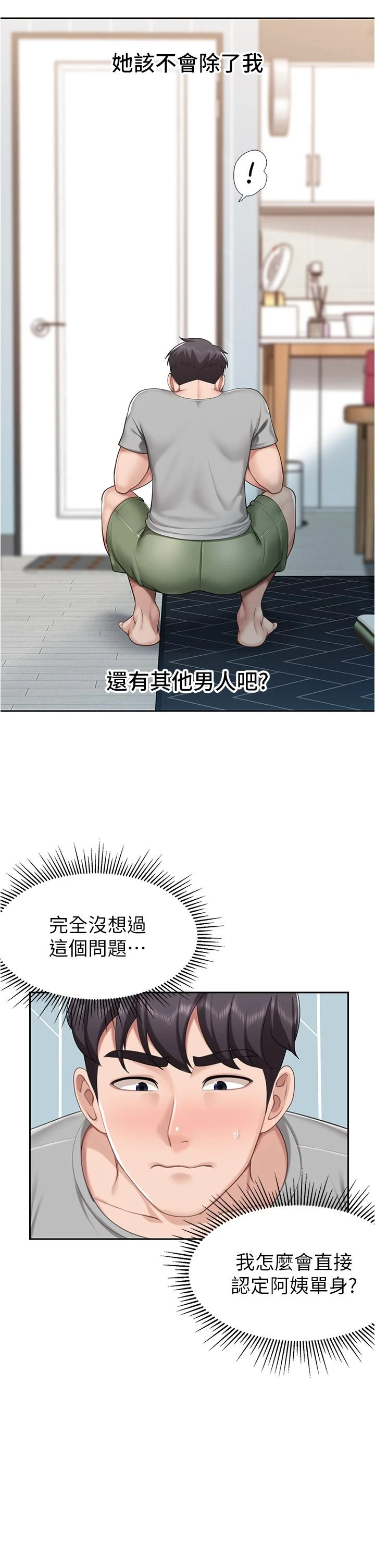 [韩国漫画] 亲子餐厅的妈妈们 剧情,熟女人妻,巨乳大奶#[44P]-32