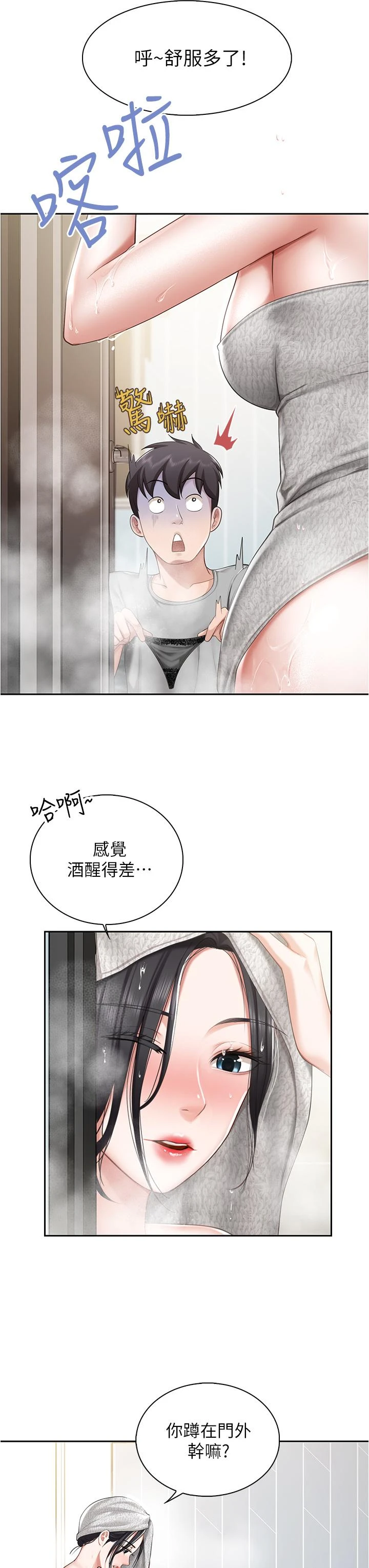 [韩国漫画] 亲子餐厅的妈妈们 剧情,熟女人妻,巨乳大奶#[44P]-33