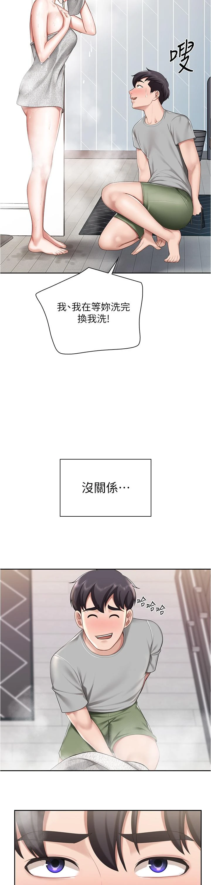 [韩国漫画] 亲子餐厅的妈妈们 剧情,熟女人妻,巨乳大奶#[44P]-34