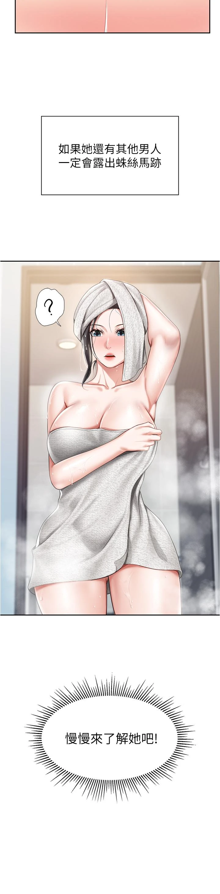 [韩国漫画] 亲子餐厅的妈妈们 剧情,熟女人妻,巨乳大奶#[44P]-35