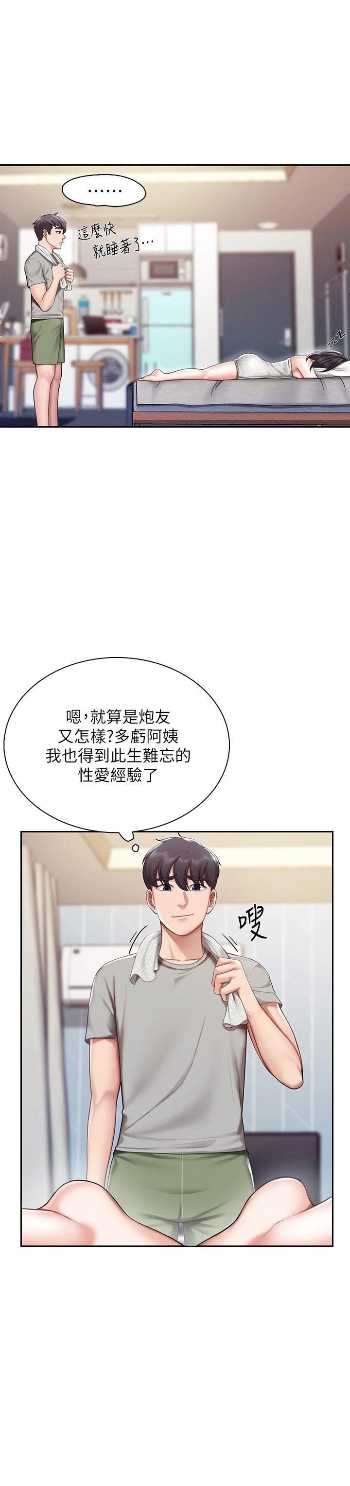 [韩国漫画] 亲子餐厅的妈妈们 剧情,熟女人妻,巨乳大奶#[44P]-38