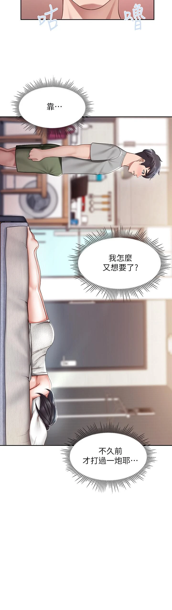 [韩国漫画] 亲子餐厅的妈妈们 剧情,熟女人妻,巨乳大奶#[44P]-40