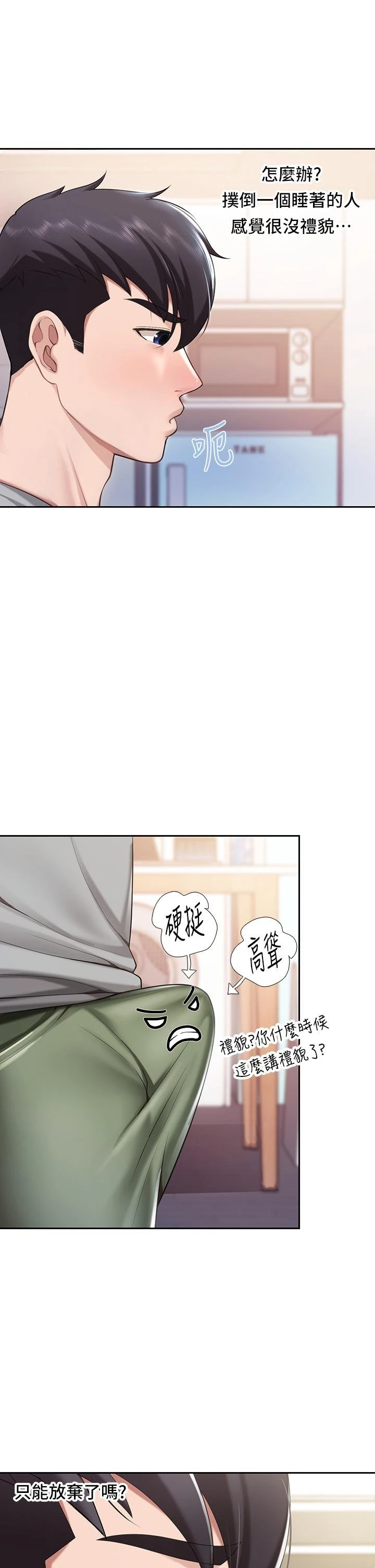 [韩国漫画] 亲子餐厅的妈妈们 剧情,熟女人妻,巨乳大奶#[44P]-41